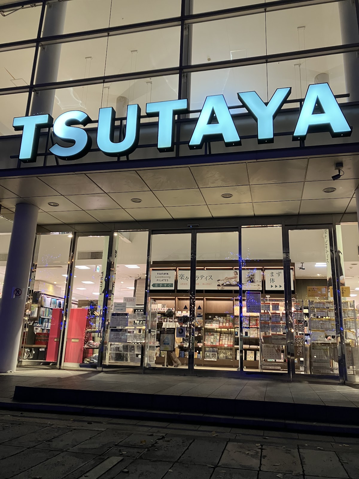 TSUTAYA Yokohama Minatomirai — photo 1